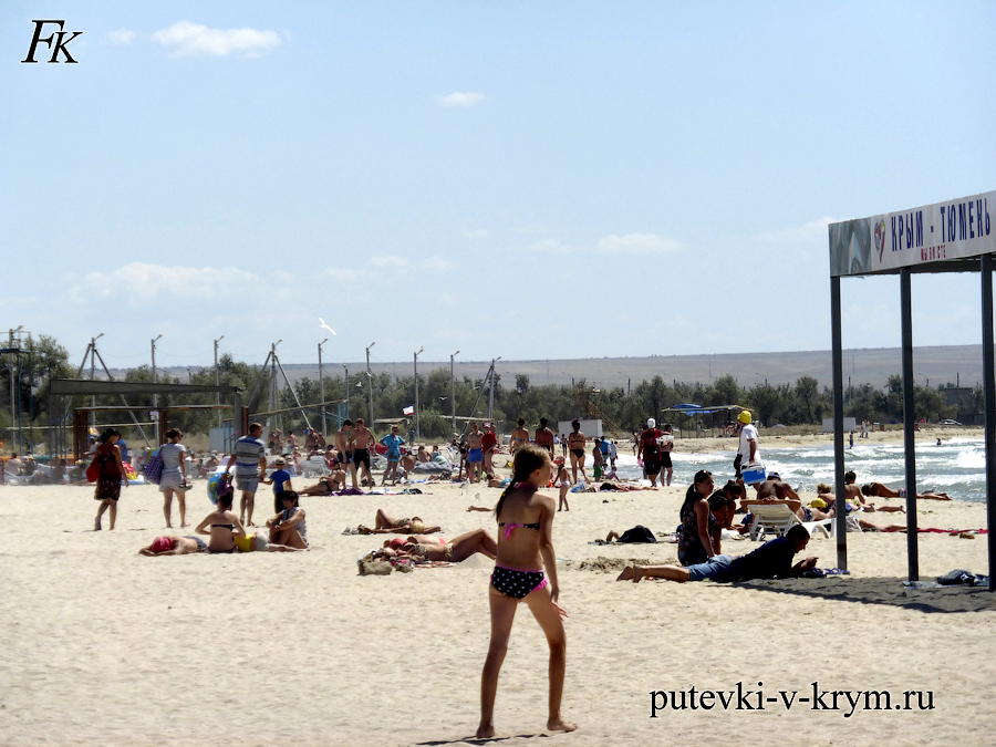 Фото центральный песчаный пляж Межводное Крым