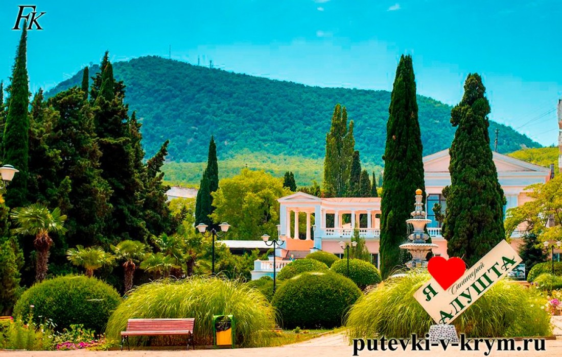 Алушта Крым