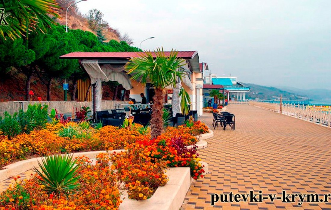 Набережная